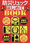 CUƂƂg͑v? hЃbN͂߂BOOK 